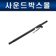 pa스피커스탠드