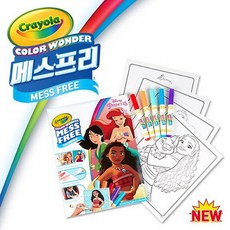 크레욜라 메스프리 디즈니 프린세스 색칠놀이