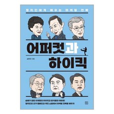 거침없이하이킥