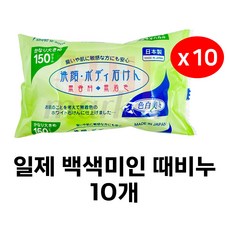 일본제 때비누 150g, 10개