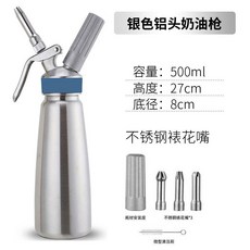 카페 생크림건 스프레이 기계 케이크 휘핑건 베이킹, 알루미늄 500ml 럭셔리 블루 링, 500ml