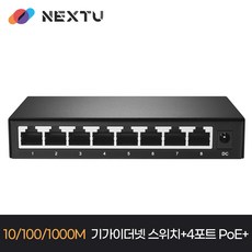NEXT-POE8044GHF /기가비트 8포트 이더넷 POE+ 4포트 스위치