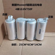 맥스웰슈퍼캐패시터