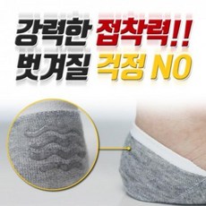 OOJ5285042020 생산 양말 모음전/페이크 삭스/발목양말/94종, 2505.남성용페이크삭스-아가일(그린)