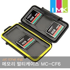 cf메모리케이스