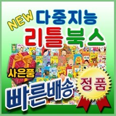 다중지능리틀북스
