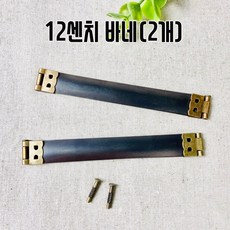 헤세드 국내제작) 12센치 바네 프레임, 2개 - 바네프레임