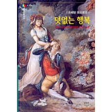 루소포비아