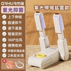 스마트 신발 살균 건조기 탈취 휴대용 수납 접이식 항온 항균 속건 타이밍, 퍼플 라이트 신축 항균 탈취+2M 연장선
