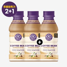 [2+1] 유어스(P) 커피빈바닐라라떼400ml 총12개입 편의점 커피 음료 탕비실간식, 12개, 400ml