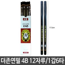 연필데생의기본