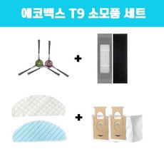 에코백스t9오토엠티스테이션