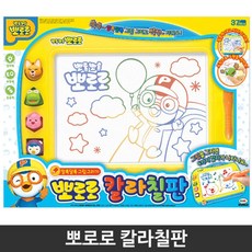 뽀로로 칼라칠판 스케치패드 스케치보드 학습보드