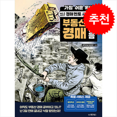 가장 쉬운 독학 새벽하늘 포항