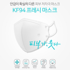 닥터와일메가버섯마스크