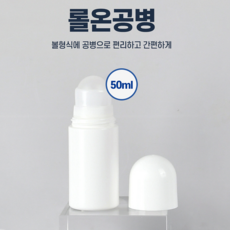 물파스 공병 롤온 통 용기50ml(10개), 롤온공병50ml, 10개