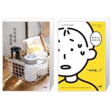 천연세제도서