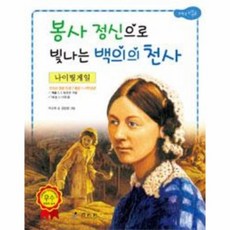 웅진바투바투위인전