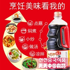 [천천중국식품] 1.28L 중국수입 해선간장 하이썐 쨩유/사은품 증정