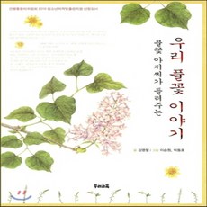 박동호