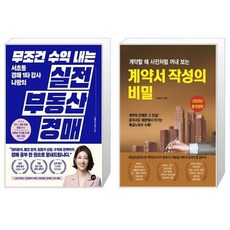 계약서작성