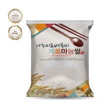 2020햅쌀 게르마늄쌀 #혈당강하#면역력증진#질병예방에 좋은 기능성 프리미엄 게르마늄쌀 4kg, 1개