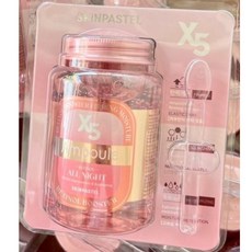 스킨파스텔 X5 올나잇 레티놀 앰플 250ml, 1개