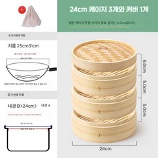 노바어스 대나무찜기 찜통 케이지3세트 편백요리 찜요리 무수분요리, 1개