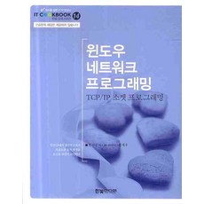 tcp소켓프로그래밍