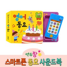 스마트폰사운드북
