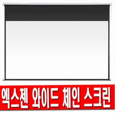 엑스젠120인치