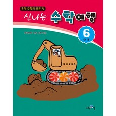 유아수학교육김유정