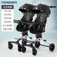 분리형쌍둥이유모차