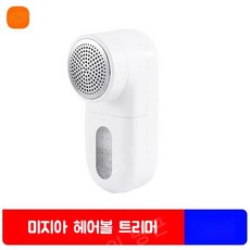 샤오미 침구청소기 침대 자외선 살균 소형 청소기, 미지아 헤어볼 트리머
