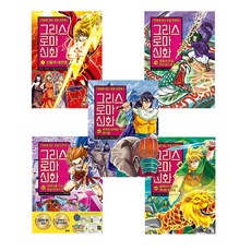 아울북 그리스 로마 신화 1-42 전권 세트 만화로 읽는 초등 인문학