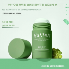 그린티오일컨트롤