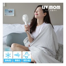 리브맘냉감이불