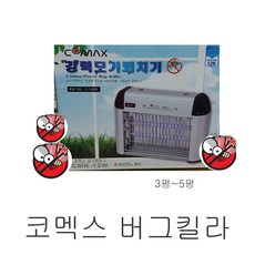 추천4업소용벌레퇴치기모기살충기