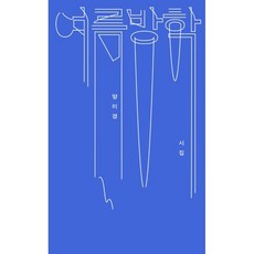 2022년중학교여름방학
