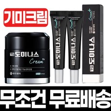 도미나스크림