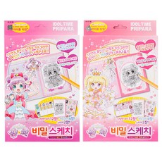 프리파라스케치북
