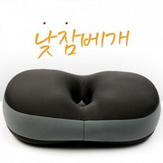 BLI679759세탁기와 손빨래도 가능한 낮잠베개 낮잠쿠션 손목베개 엎드려 자는 베개