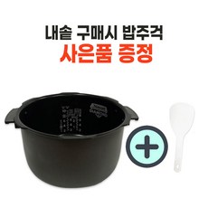 추천5 쿠쿠압력밥솥내솥