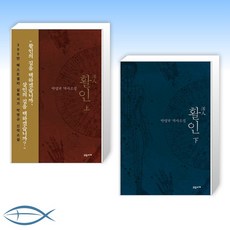 활인