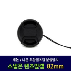캐논렌즈캡82mm