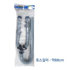 세탁기배수호스y연결