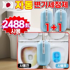 1/1+1/2+2/5+5 자동 변기 세정제 클리너 화장실 변기 청소 요석 제거제 욕실 청소 세제 변기 찌든때 물때