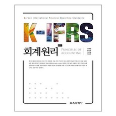 k-ifrs주석작성실무