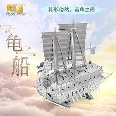 한산거북선