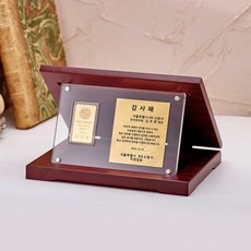 대한민국금거래소 순금 골드바 아크릴 상패 5g 우드상패 골프상패 감사패 정년퇴임